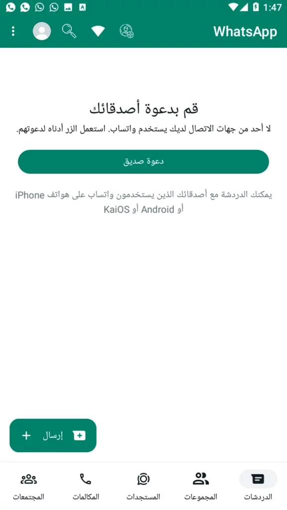 gbwhatsapp pro v17.00 تحميل