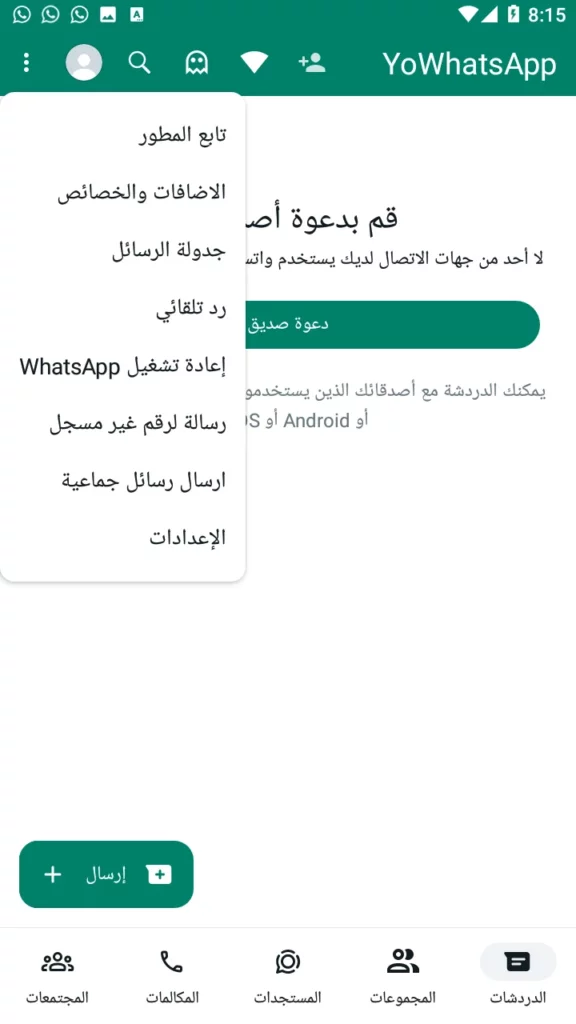 تحميل yowhatsapp2