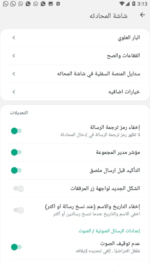 تحميل الواتس الازرق القديم