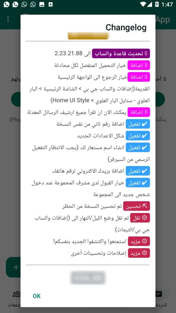 تحميل تطبيق gbwhatsapp جي بي واتس اب 7.60 احدث اصدار