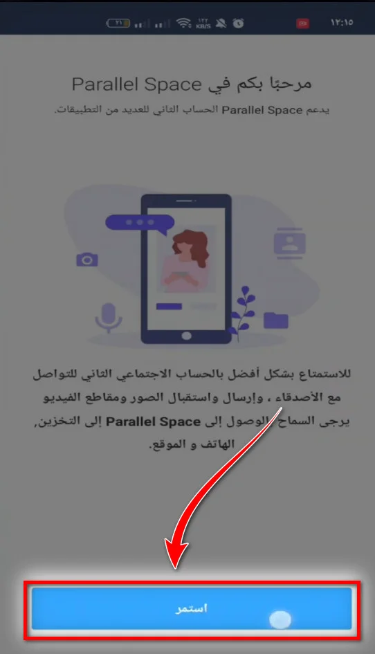 تحميل واتس اب برقمين مختلفين للاندرويد