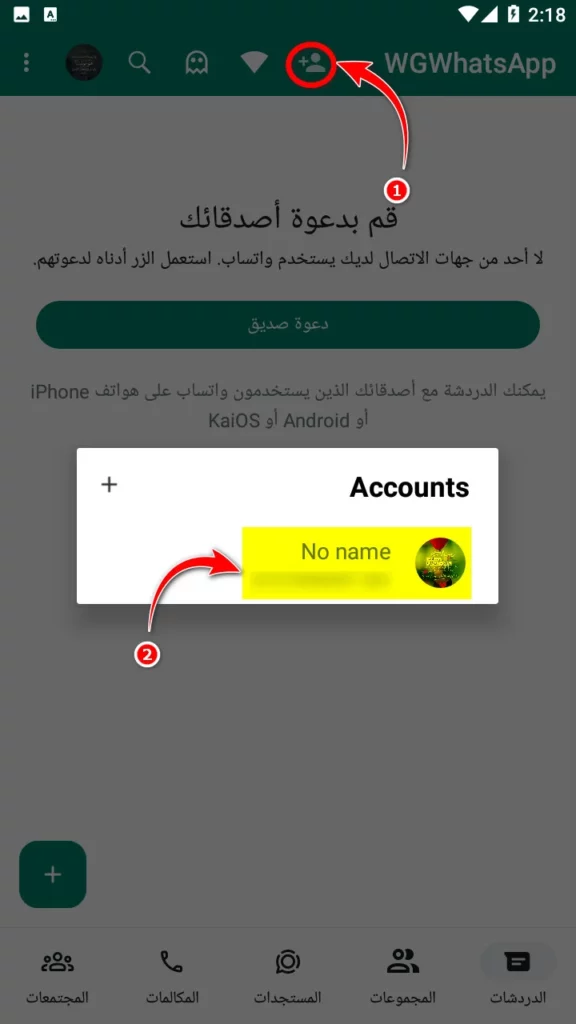 تحميل واتس اب يشغل رقمين