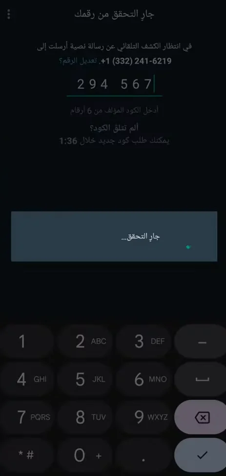 رقم وهمي للواتس مع الكود بدون برامج