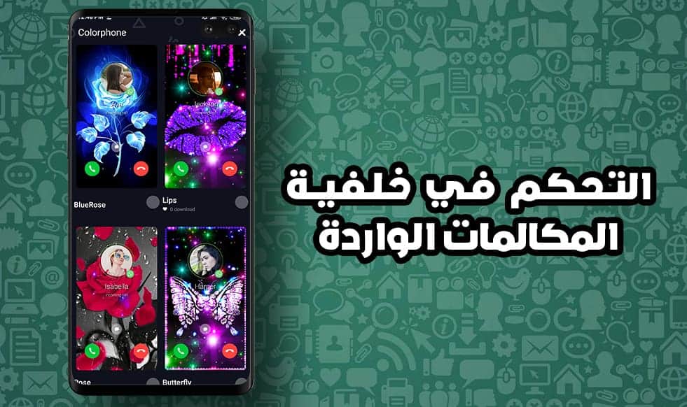 جي بي واتس اب