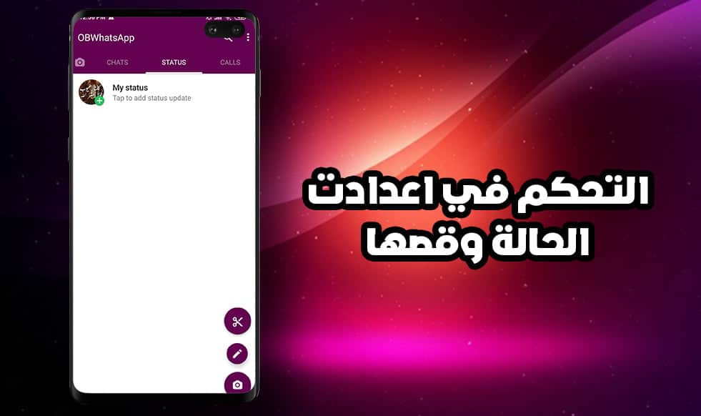 واتساب عمر - الحالات واتساب
