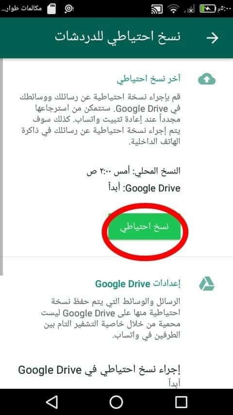 انقل من WhatsApp إلى WhatsApp Gold دون أن تفقد محادثات WhatsApp Plus