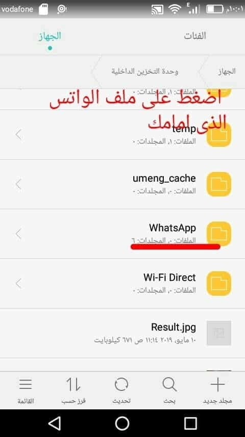 نسخ احتياطي واتساب