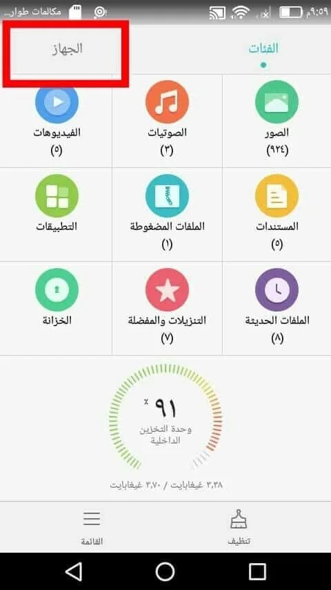 الواتس اب الذهبي