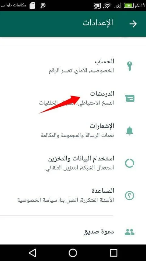 شرح تنزيل واتساب الذهبي