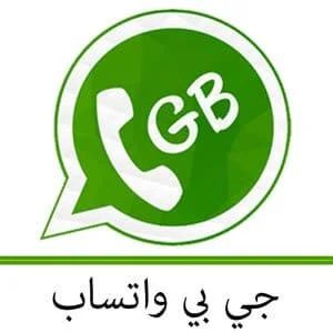 واتساب جي بي