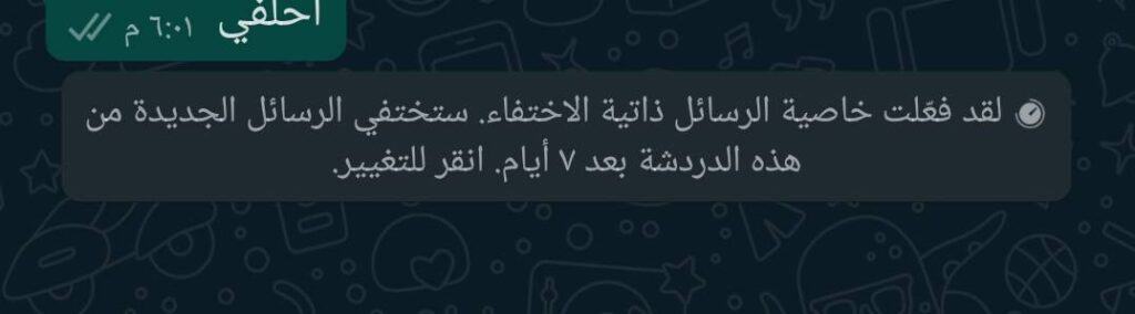 واتس اب الذهبي