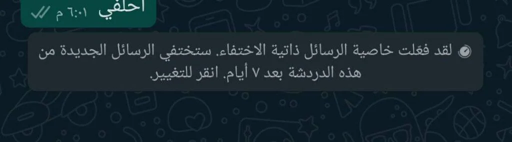 واتس اب الذهبي